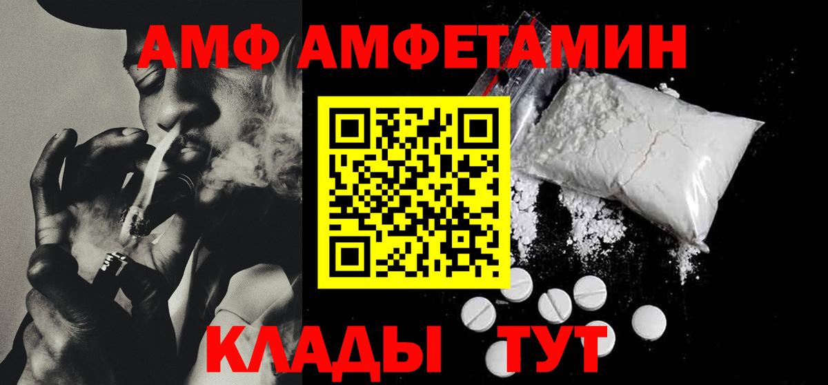 АМФЕТАМИН 98%  Amphetamine  Amphetamine  Нерюнгри  Вход с VPN 
