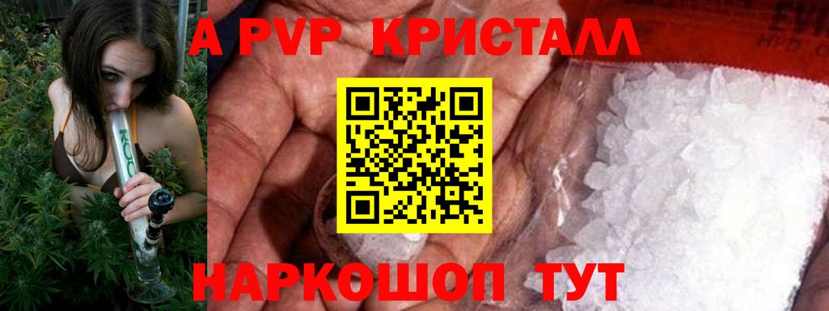 купить  сайты  Альфа ПВП Crystall  Вход с VPN  Альфа ПВП  Нерюнгри  Альфа ПВП крисы CK  Alpha PVP кристаллы 