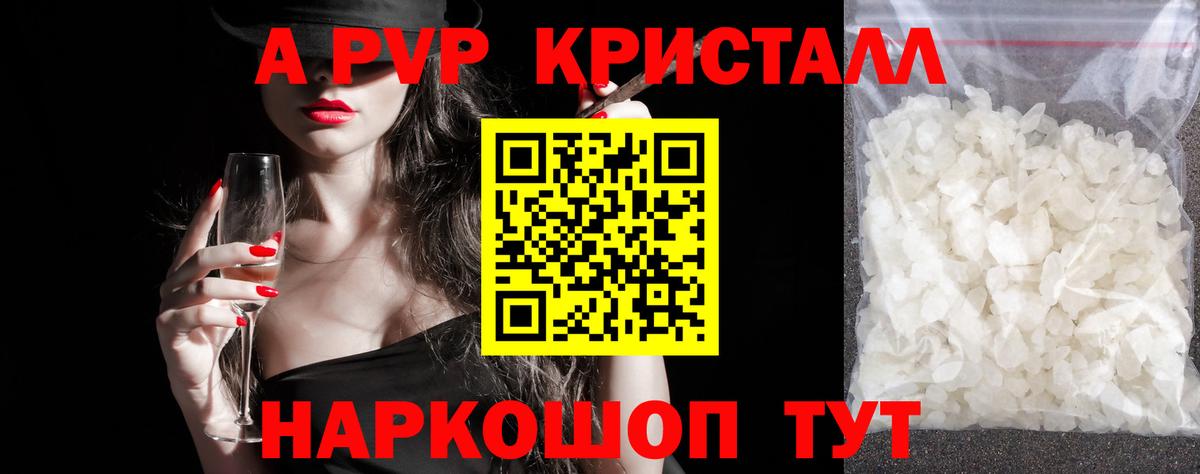 Alpha PVP СК Нерюнгри