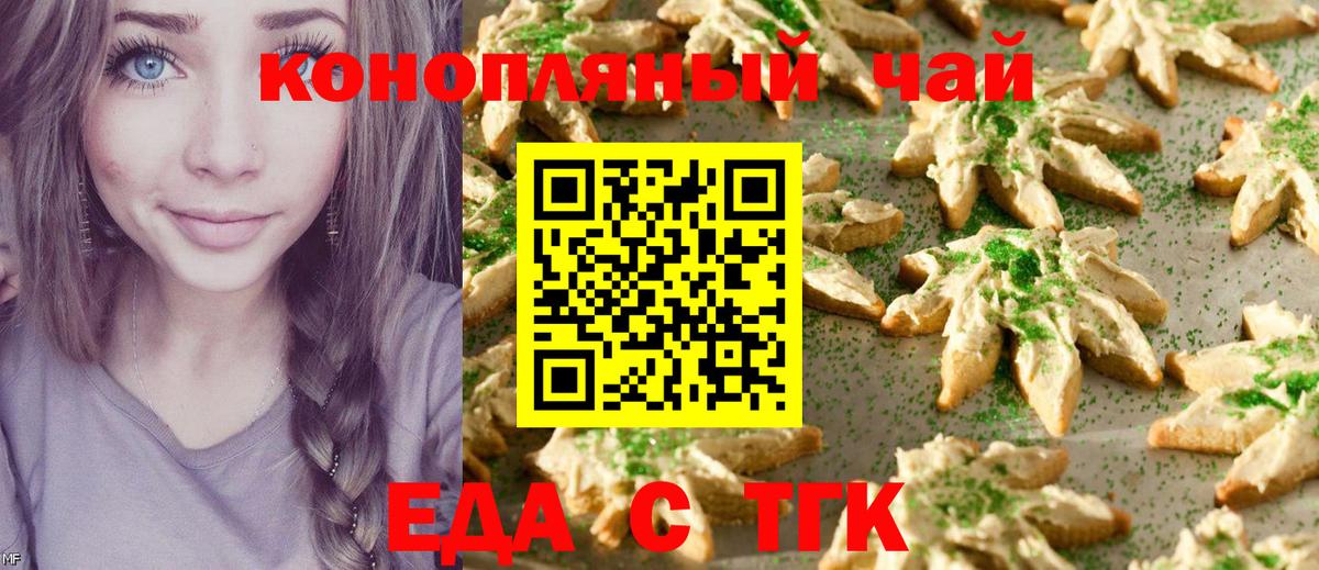 Cannafood марихуана  Вход с VPN  Нерюнгри 