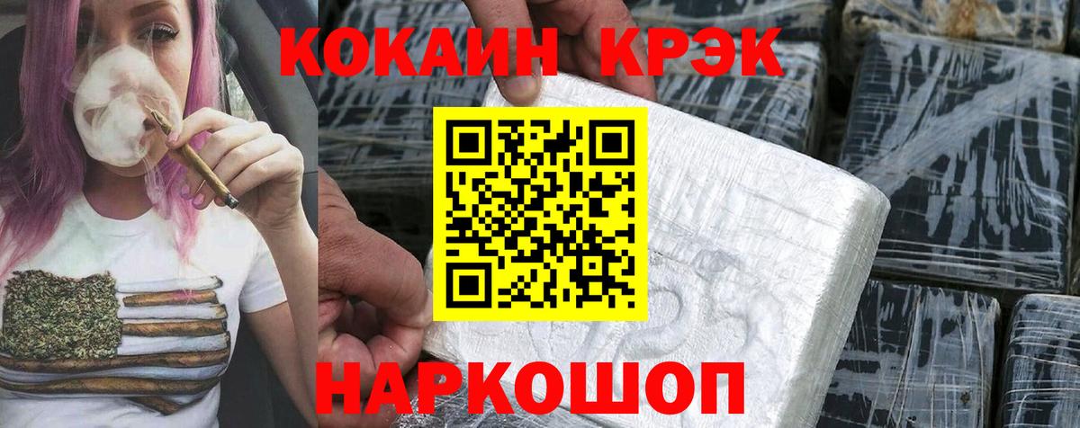 Нерюнгри  COCAIN Колумбийский  КОКАИН 97%  Вход с VPN 