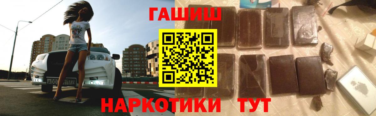 Нерюнгри  ГАШ 40% ТГК  ГАШИШ Premium  Вход с VPN 