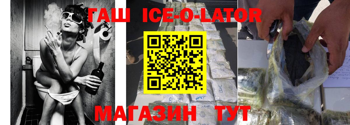 ГАШ гашик Нерюнгри