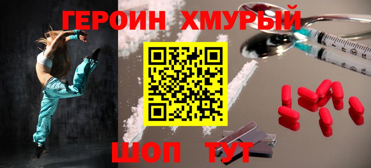 Нерюнгри  ГЕРОИН афганец  Вход с VPN 