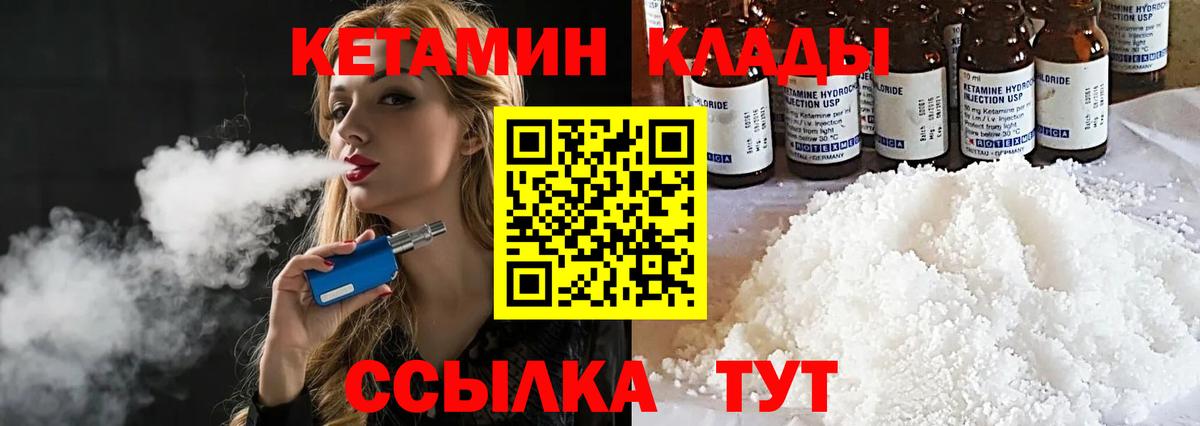 Кетамин VHQ  Кетамин VHQ  Нерюнгри  Вход с VPN 