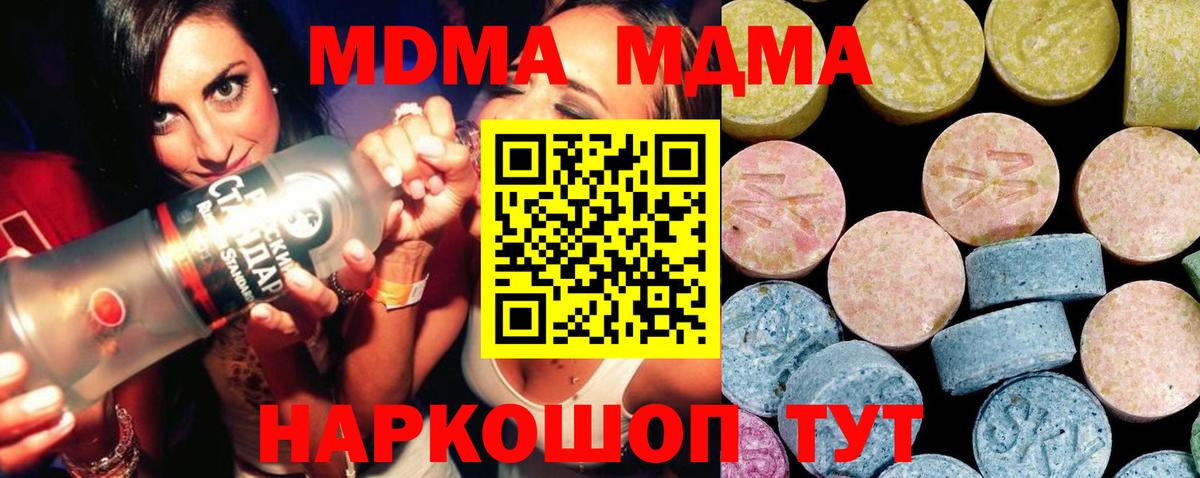 МДМА crystal Нерюнгри