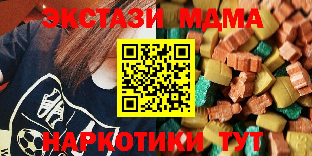МДМА Molly  MDMA  Нерюнгри  Вход с VPN  МДМА кристаллы 