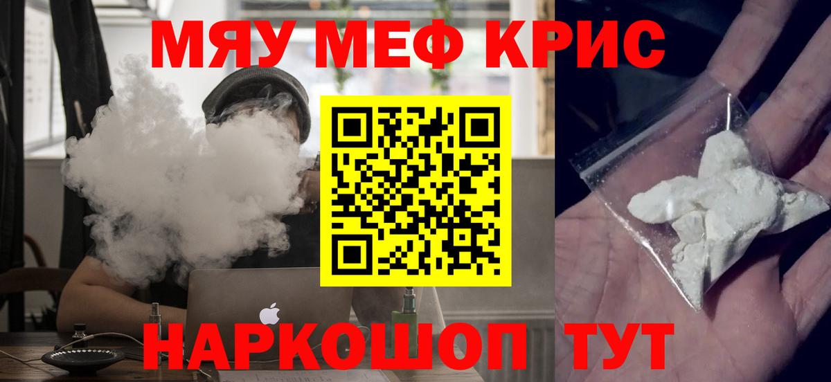 Меф кристаллы Нерюнгри