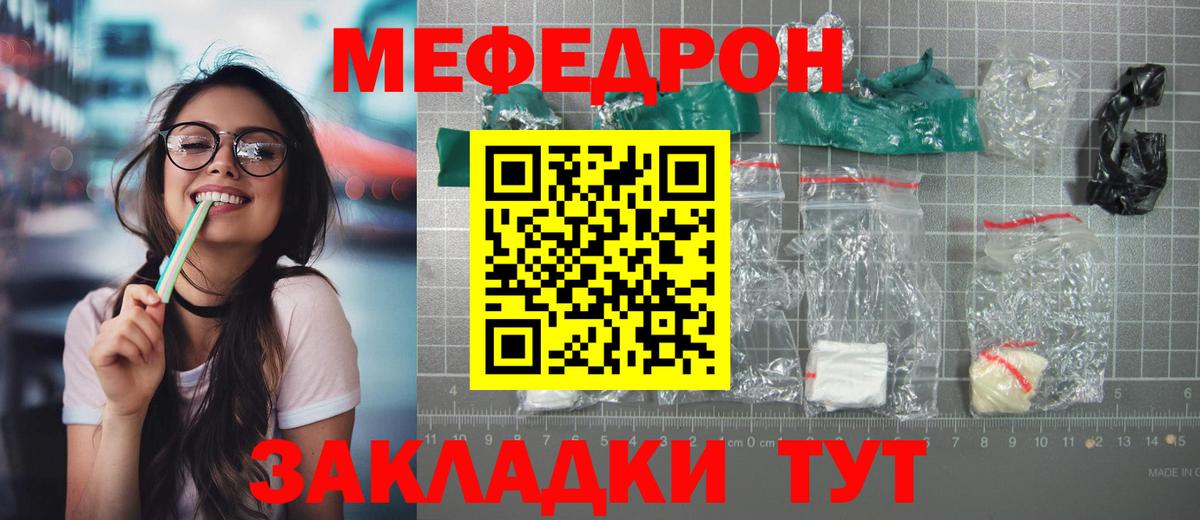 МЯУ-МЯУ 4 MMC  Вход с VPN  МЯУ-МЯУ  Нерюнгри  МЯУ-МЯУ mephedrone 