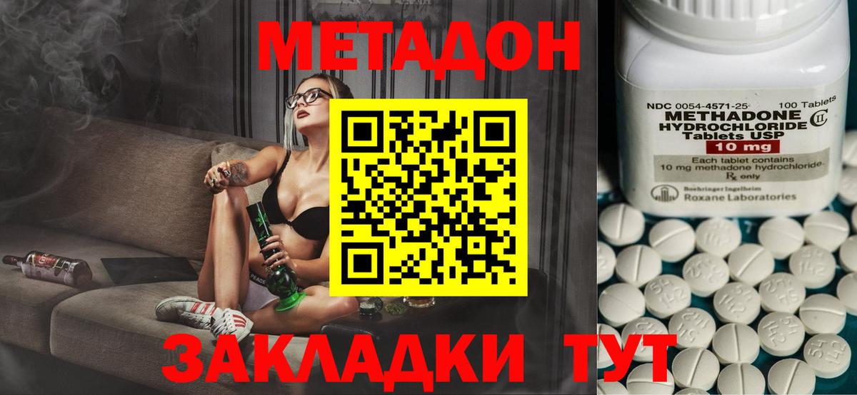 Метадон мёд Нерюнгри