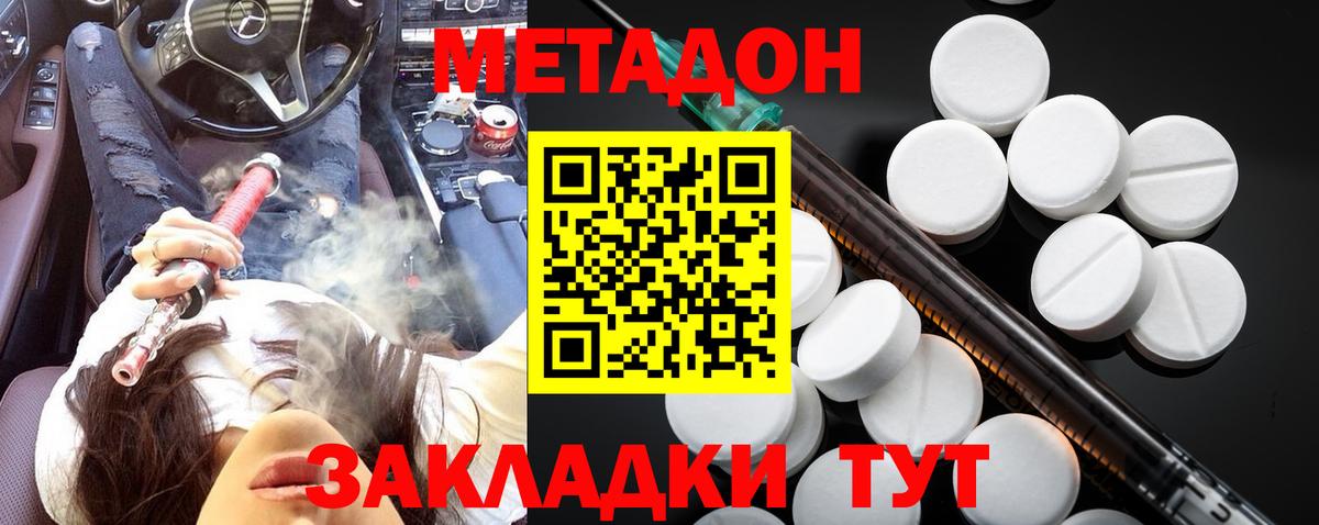 Нерюнгри  Метадон белоснежный  Вход с VPN  Метадон мёд 