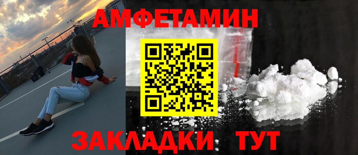 МЕТАМФЕТАМИН витя Нерюнгри