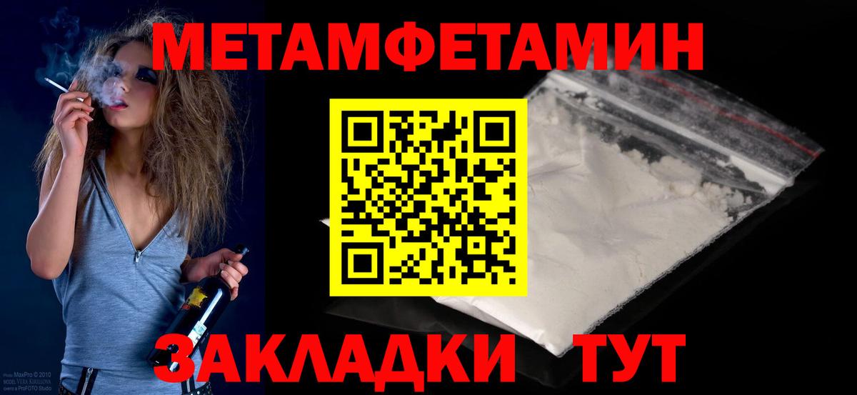 Первитин Methamphetamine  Вход с VPN  Нерюнгри 