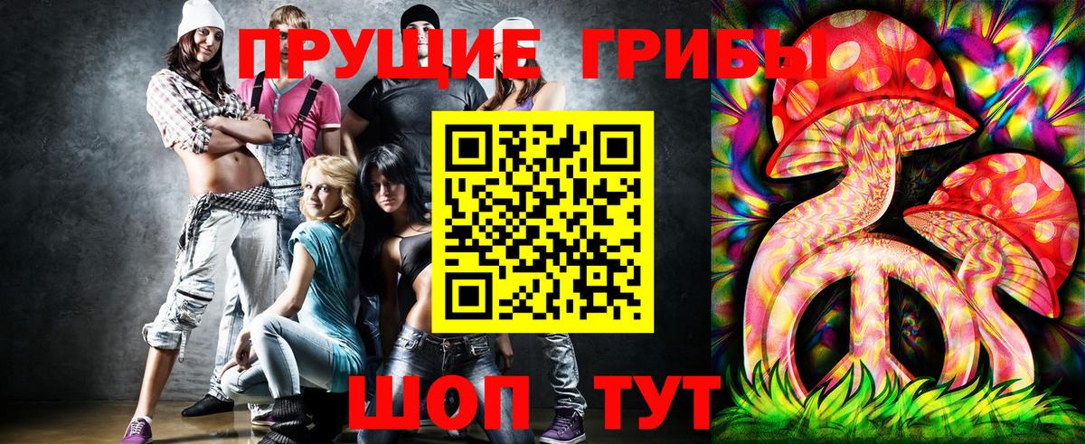 Псилоцибиновые грибы Magic Shrooms Нерюнгри