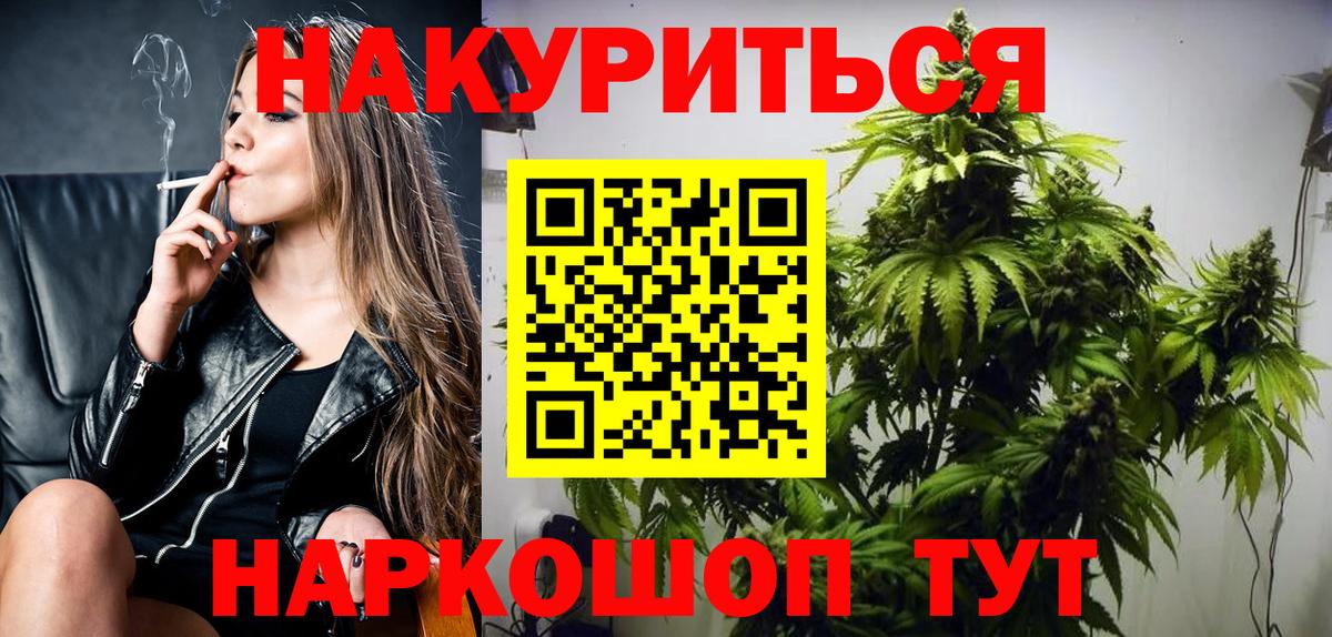 Бошки Шишки семена  Вход с VPN  Нерюнгри  Бошки марихуана Amnesia 